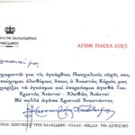 Ο ΣΤΑΘΗΣ ΓΕΩΡΓΑΝΑΣ (STEVE GEORGANAS) ΔΙΕΚΔΙΚΕΙ ΤΗΝ 7η ΘΗΤΕΙΑ ΩΣ ΒΟΥΛΕΥΤΗΣ ΤΟ ΣΑΒΒΑΤΟ ΣΤΗ ΝΟΤΙΑ ΑΥΣΤΡΑΛΙΑ
