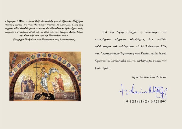 ΕΥΧΕΣ_page-0001