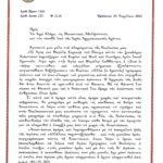 ΠΑΣΧΑΛΙΝΗ ΕΓΚΥΚΛΙΟΣ ΣΕΒΑΣΜΙΩΤΑΤΟΥ ΑΡΧΙΕΠΙΣΚΟΠΟΥ ΚΡΗΤΗΣ κ. ΕΥΓΕΝΙΟΥ (2025)_page-0001