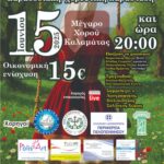 ΠΡΟΣΚΛΗΣΗ ΓΙΑ ΤΗΝ ΠΑΡΟΥΣΙΑΣΗ ΒΙΒΛΙΟΥ ΤΟΥ ΒΑΣΙΛΕΙΟΥ ΒΛΑΧΑΚΟΥ