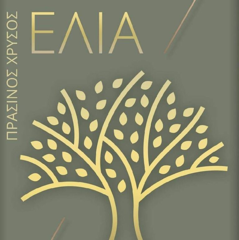 ΝΕΟ ΠΡΟΓΡΑΜΜΑ ΣΤΟ ΑΡΧΑΙΟΛΟΓΙΚΟ ΜΟΥΣΕΙΟ ΜΕΣΣΗΝΙΑΣ: «ΕΛΙΑ: Ο ΠΡΑΣΙΝΟΣ ΧΡ …