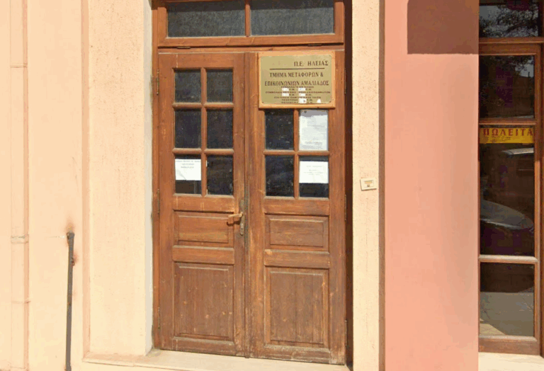 ΤΕΡΑΣΤΙΑ ΔΙΑΦΘΟΡΑ ΣΕ ΥΠΗΡΕΣΙΑ ΜΕΤΑΦΟΡΩΝ – ΚΛΕΙΔΩΘΗΚΑΝ ΤΑ ΓΡΑΦΕΙΑ …