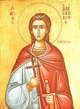 Ο ΑΓΙΟΣ ΝΕΟΜΑΡΤΥΣ ΑΛΕΞΑΝΔΡΟΣ Ο ΔΕΡΒΙΣΗΣ