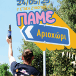 ΒΙΩΜΑΤΙΚΑ ΕΡΓΑΣΤΗΡΙΑ ΣΤΗΝ ΕΒΕ Ι ΕΜΕΙΣ ΚΑΙ Ο ΚΟΣΜΟΣ ΤΩΝ ΒΙΒΛΙΩΝ