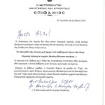 ΕΓΚΑΡΔΙΕΣ ΟΛΟΘΕΡΜΕΣ ΕΟΡΤΙΕΣ ΕΥΧΕΣ ΓΙΑ ΤΟ ΑΓΙΟ ΠΑΣΧΑ 2025 ΑΠΟ ΤΟΝ ΣΕΒΑΣΜΙΩΤΑΤΟ ΜΗΤΡΟΠΟΛΙΤΗ ΚΑΡΘΑΓΕΝΗΣ ΥΠΕΡΤΙΜΟΣ ΚΑΙ ΈΞΑΡΧΟΣ ΒΟΡΕΙΟΥ ΑΦΡΙΚΗΣ» ΜΕΛΕΤΙΟΣ (ΚΟΥΜΑΝΗΣ)