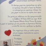 ΤΟ ΣΠΑΝΙΟ ΛΟΥΛΟΥΔΙ ΠΟΥ ΦΥΤΡΩΝΕΙ ΜΟΝΟ ΣΤΗΝ ΑΚΡΟΠΟΛΗ ΤΗΣ ΑΘΗΝΑΣ
