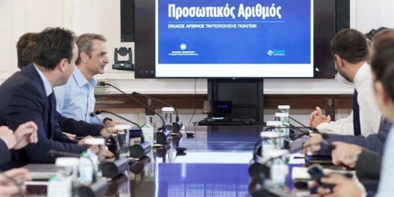 ΕΡΧΕΤΑΙ Ο ΠΡΟΣΩΠΙΚΟΣ ΑΡΙΘΜΟΣ ΠΟΥ ΕΙΝΑΙ ΤΟ «ΚΛΕΙΔΙ» ΓΙΑ ΟΠΟΙΑΔΗΠΟΤΕ ΣΥΝΑΛΛΑΓΗ ΤΩΝ ΠΟΛΙΤΩΝ ΜΕ ΤΟ ΔΗΜΟΣΙΟ