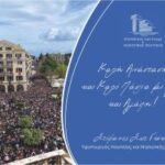 ΕΓΚΑΡΔΙΕΣ ΟΛΟΘΕΡΜΕΣ ΕΟΡΤΙΕΣ ΕΥΧΕΣ ΓΙΑ ΤΟ ΑΓΙΟ ΠΑΣΧΑ 2025 ΑΠΟ ΤΟΝ ΒΟΥΛΕΥΤΗ ΝΟΜΟΥ ΠΙΕΡΙΑΣ – ΝΕΑ ΔΗΜΟΚΡΑΤΙΑ ΣΠΥΡΟΥ ΚΟΥΛΚΟΥΔΙΝΑ