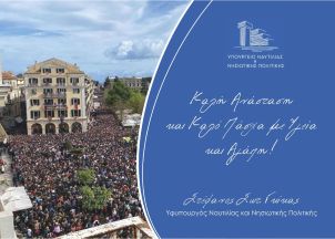 ΕΓΚΑΡΔΙΕΣ ΟΛΟΘΕΡΜΕΣ ΕΟΡΤΙΕΣ ΕΥΧΕΣ ΓΙΑ ΤΟ ΑΓΙΟ ΠΑΣΧΑ 2025 ΑΠΟ ΤΟΝ ΥΦΥΠΟ …