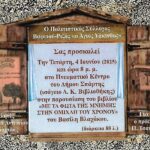 ΠΡΟΣΚΛΗΣΗ ΓΙΑ ΤΗΝ ΜΟΥΣΙΚΟΧΟΡΕΥΤΙΚΗ ΕΚΔΗΛΩΣΗ «ΤΗΣ ΑΝΟΙΞΗΣ ΑΝΘΙΣΜΑΤΑ ΤΟΥ ΚΥΚΛΟΥ ΓΥΡΙΣΜΑΤΑ»