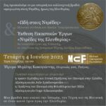 ΣΟΖΤΖΟΥ ΚΑΙ ΓΙΑΪΤΖΙ ΕΝΑΝΤΙΟΝ ΒΑΡΘΟΛΟΜΑΙΟΥ: «ΠΩΣ ΤΟΛΜΑ ΝΑ ΠΑΡΕΙ ΤΟΝ ΧΑΡΤΗ;»