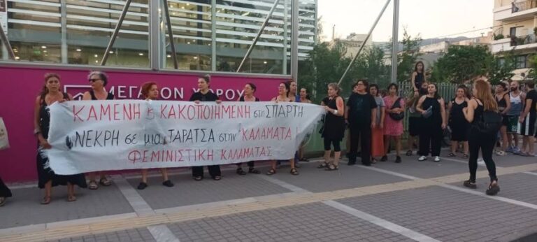 ΠΟΡΕΙΑ ΓΙΑ ΤΗΝ ΓΥΝΑΙΚΟΚΤΟΝΙΑ ΣΤΟΥΣ ΔΡΟΜΟΥΣ ΤΗΣ ΚΑΛΑΜΑΤΑΣ – ΟΧΙ Γ …