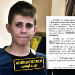 ΔΟΛΟΦΟΝΙΑ ΠΟΛΩΝΟΥ ΚΑΘΗΓΗΤΗ: ΠΡΟΦΥΛΑΚΙΣΤΕΟΙ Ο ΕΚΤΕΛΕΣΤΗΣ ΚΑΙ ΟΙ ΤΡΕΙΣ ΣΥΝΕΡΓΟΙ