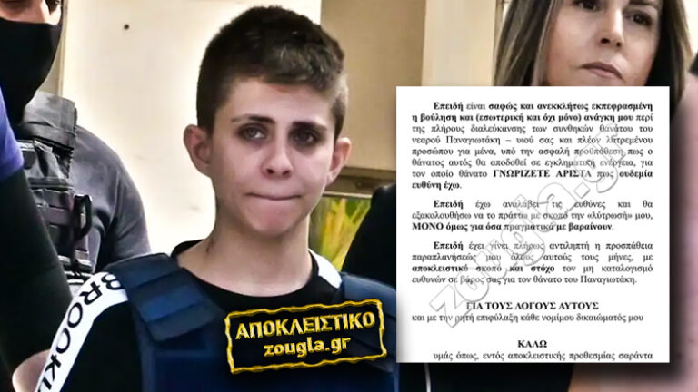 ΕΞΩΔΙΚΟ ΜΟΥΡΤΖΟΥΚΟΥ ΣΤΗ ΜΗΤΕΡΑ ΠΑΝΑΓΙΩΤΑΚΗ: «ΤΟΝ ΣΚΟΤΩΣΕΣ ΚΑΙ ΤΑ ΡΙΧΝΕ …