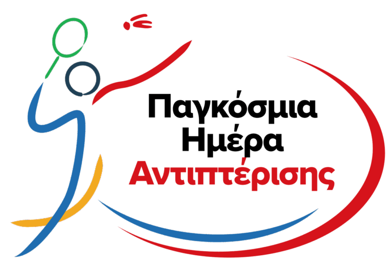 Η ΠΑΓΚΟΣΜΙΑ ΗΜΕΡΑ ΜΠΑΝΤΜΙΝΤΟΝ, ΣΤΟ ΚΛΕΙΣΤΟ ΤΟΥ ΔΗΜΟΤΙΚΟΥ ΣΤΑΔΙΟΥ ΤΗΣ Κ …