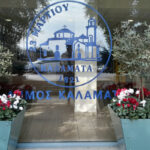 ΠΟΡΕΙΑ ΓΙΑ ΤΗΝ ΓΥΝΑΙΚΟΚΤΟΝΙΑ ΣΤΟΥΣ ΔΡΟΜΟΥΣ ΤΗΣ ΚΑΛΑΜΑΤΑΣ – ΟΧΙ ΓΙΑ ΤΗΝ ΚΑΤΑ ΣΥΡΡΟΗ ΔΟΛΟΦΟΝΟ ΚΑΙ ΛΕΣΒΙΑ 24ΧΡΟΝΗ ΕΙΡΗΝΗ ΜΟΥΡΤΖΟΥΚΟΥ