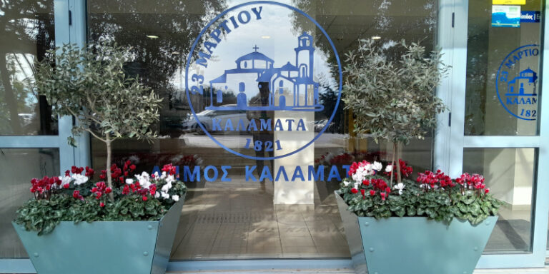 ΔΗΜΟΣ ΚΑΛΑΜΑΤΑΣ: ΤΟΠΟΘΕΤΗΣΕΙΣ ΠΡΟΪΣΤΑΜΕΝΩΝ ΚΑΙ ΔΙΕΥΘΥΝΤΩΝ