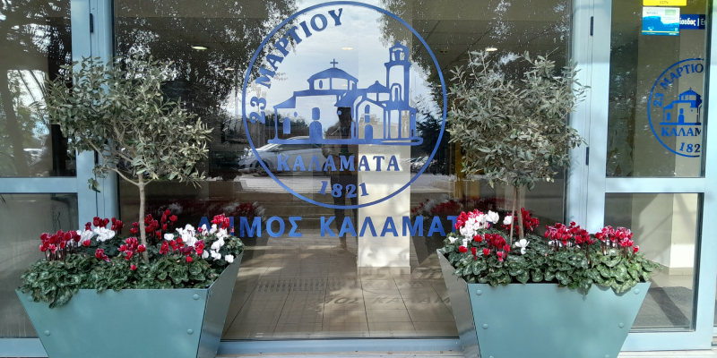 ΔΗΜΟΣ ΚΑΛΑΜΑΤΑΣ: ΤΟΠΟΘΕΤΗΣΕΙΣ ΠΡΟΪΣΤΑΜΕΝΩΝ ΚΑΙ ΔΙΕΥΘΥΝΤΩΝ