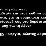 ΣΑΒΒΑΤΟ (30/8/2025) ΤΟ ΒΡΑΔΥ ΘΑ ΠΡΑΓΜΑΤΟΠΟΙΗΘΕΙ Η 11η ΛΕΥΚΗ ΝΥΧΤΑ ΤΗΣ ΚΑΛΑΜΑΤΑΣ