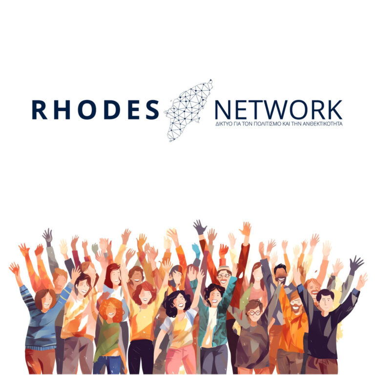 ΞΕΚΙΝΑΕΙ Η ΛΕΙΤΟΥΡΓΙΑ ΤΟΥ «RHODES NETWORK – ΔΙΚΤΥΟ ΓΙΑ ΤΟΝ ΠΟΛΙΤΙΣΜΟ ΚΑΙ ΤΗΝ ΑΝΘΕΚΤΙΚΟΤΗΤΑ»