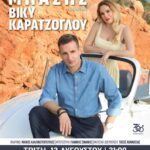 ΑΚΟΥΣΜΑ ΒΑΡΥΤΑΤΟΥ ΠΕΝΘΟΥΣ ΣΤΟ ΠΛΑΤΥ ΚΑΛΑΜΑΤΑΣ ΜΕΣΣΗΝΙΑΣ