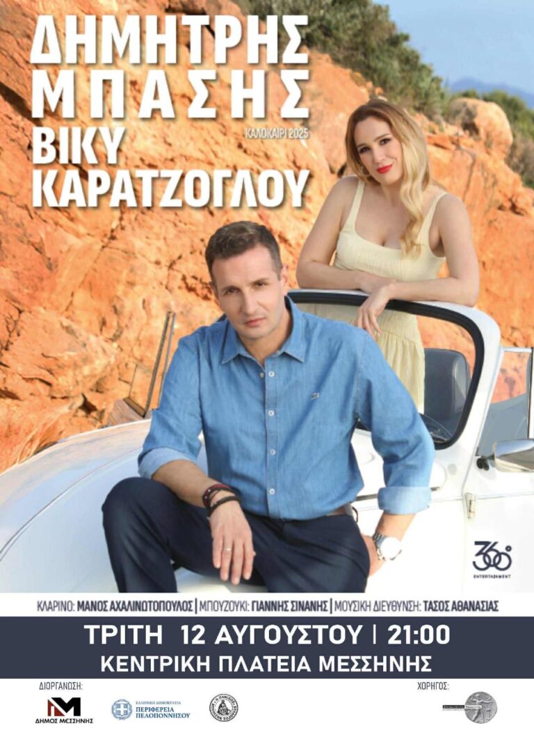 ΜΕΓΑΛΗ ΣΥΝΑΥΛΙΑ ΜΕ ΤΟΝ ΣΠΟΥΔΑΙΟ ΕΡΜΗΝΕΥΤΗ ΔΗΜΗΤΡΗ ΜΠΑΣΗ