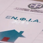 ΜΗΤΣΟΤΑΚΗΣ: ΔΕΝ ΓΙΝΕΤΑΙ & ΦΟΡΟΛΟΓΙΚΗ ΜΕΤΑΡΡΥΘΜΙΣΗ & 13ος, 14ος ΜΙΣΘΟΣ – ΕΚΛΟΓΕΣ ΤΟ 2027 – ΤΑΥΤΟΧΡΟΝΑ Ο ΠΡΩΘΥΠΟΥΡΓΟΣ ΠΡΟΑΝΗΓΓΕΙΛΕ ΤΟ ΚΛΕΙΣΙΜΟ ΚΑΙ ΤΗΝ ΣΥΓΧΩΝΕΥΣΗ ΕΚΑΤΟΝΤΑΔΩΝ ΔΕΥΑ