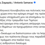 Ο ΑΡΧΗΓΟΣ ΤΩΝ ΕΝΟΠΛΩΝ ΔΥΝΑΜΕΩΝ ΤΗΣ ΑΜΕΡΙΚΗΣ ΑΣΠΑΖΕΤΑΙ ΤΟ ΧΕΡΙ ΤΟΥ ΟΙΚΟΥΜΕΝΙΚΟΥ ΠΑΤΡΙΑΡΧΟΥ