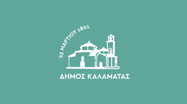 ΕΠΙΚΟΙΝΩΝΙΑ ΠΟΛΙΤΩΝ ΣΕ ΠΕΡΙΠΤΩΣΗ ΕΚΤΑΚΤΗΣ ΑΝΑΓΚΗΣ ΓΙΑ ΘΕΜΑΤΑ ΠΟΛΙΤΙΚΗΣ …