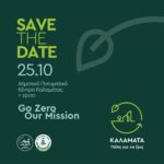 ΣΤΟ ΑΡΙΟΧΩΡΙ ΜΕΣΣΗΝΙΑΣ Η 7η ΓΙΟΡΤΗ ΨΩΜΙΟΥ ΤΗΣ ΣΥΝΤΕΧΝΙΑΣ ΑΡΤΟΠΟΙΩΝ ΜΕΣΣΗΝΙΑΣ