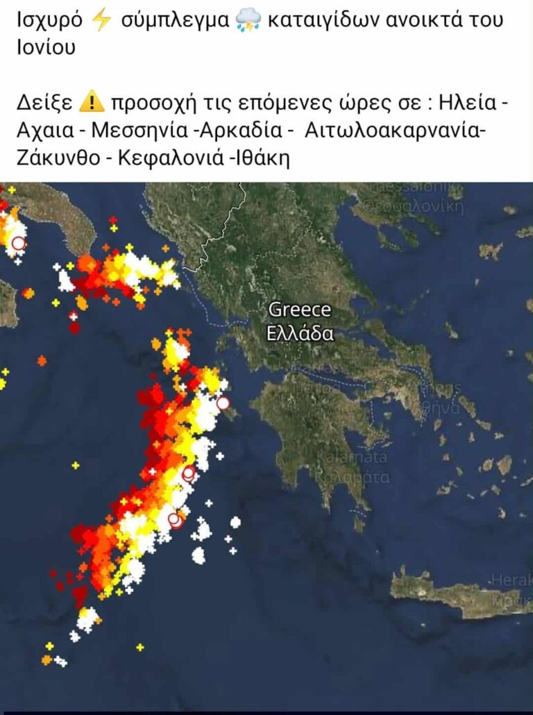 ΈΚΤΑΚΤΟ ΔΕΛΤΙΟ ΠΡΟΓΝΩΣΗΣ ΕΠΙΚΙΝΔΥΝΩΝ ΚΑΙΡΙΚΩΝ ΦΑΙΝΟΜΕΝΩΝ