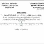ΕΞΙΤΗΡΙΟ ΠΗΡΕ Ο ΑΡΧΙΕΠΙΣΚΟΠΟΣ ΙΕΡΩΝΥΜΟΣ – «ΌΛΑ ΚΑΛΑ»