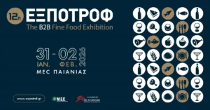 ΑΝΑΚΟΙΝΩΣΗ – ΠΡΟΣΚΛΗΣΗ: «ΣΤΗΝ 12η ΈΚΘΕΣΗ ΤΡΟΦΙΜΩΝ & ΠΟΤΩΝ  ΕΞΠΟΤΡΟΦ EXHIBITION, ΣΤΟ MEC ΠΑΙΑΝΙΑΣ (MEDITERRANEAN EXHIBITION CENTER) ΣΤΗ ΑΘΗΝΑ, 31 ΙΑΝΟΥΑΡΙΟΥ – 02 ΦΕΒΡΟΥΑΡΙΟΥ 2026»