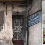 EΞΑΡΘΡΩΘΗΚΕ ΕΓΚΛΗΜΑΤΙΚΗ ΟΜΑΔΑ ΠΟΥ ΔΙΑΚΙΝΟΥΣΕ ΝΑΡΚΩΤΙΚΑ – 15 ΣΥΛΛΗΨΕΙΣ ΚΑΙ ΔΙΚΟΓΡΑΦΙΑ ΓΙΑ 24 ΑΤΟΜΑ – 7 ΑΝΗΛΙΚΟΙ ΦΕΡΟΝΤΑΙ ΝΑ ΕΧΟΥΝ ΕΜΠΛΟΚΗ