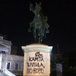 ΕΛΛΑΝ ΠΑΣΣΕ: «ΕΙΝΑΙ ΑΝΑΓΚΑΙΑ Η ΕΝΗΜΕΡΩΣΗ ΚΑΙ ΕΥΑΙΣΘΗΤΟΠΟΙΗΣΗ ΤΟΣΟ ΤΟΥ ΓΕΝΙΚΟΥ ΠΛΗΘΥΣΜΟΥ ΟΣΟ ΚΑΙ ΤΟΥ ΑΣΤΥΝΟΜΙΚΟΥ ΣΩΜΑΤΟΣ, ΩΣΤΕ Η ΕΝΤΑΞΗ ΑΤΟΜΩΝ ΡΟΜΑ ΣΤΗΝ ΑΣΤΥΝΟΜΙΑ ΝΑ ΤΥΧΕΙ ΤΟΥ ΑΠΑΡΑΙΤΗΤΟΥ ΣΕΒΑΣΜΟΥ»
