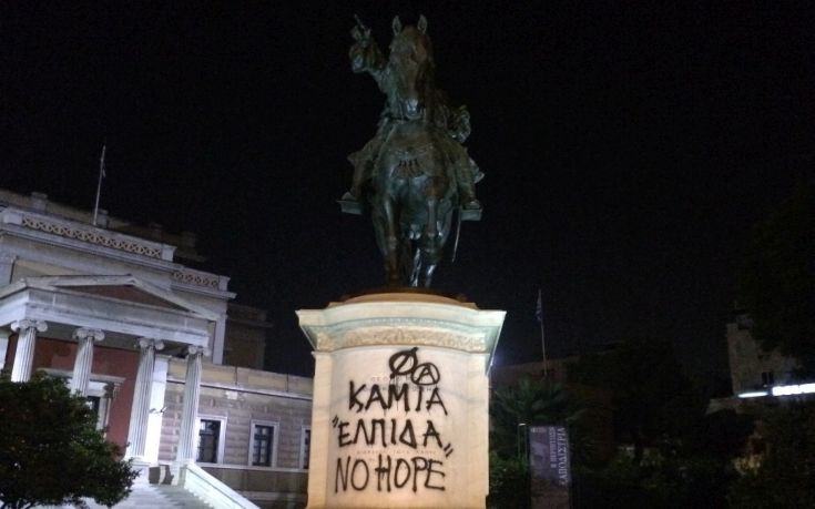 Η ΒΙΑ ΚΑΤΑ ΜΝΗΜΕΙΩΝ