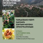 ΠΡΟΣΩΡΙΝΗ ΔΙΑΚΟΠΗ ΝΕΡΟΥ ΓΙΑ ΠΡΟΓΡΑΜΜΑΤΙΣΜΕΝΗ ΣΥΝΤΗΡΗΣΗ ΤΟΥ ΔΙΚΤΥΟΥ ΥΔΡΕΥΣΗΣ