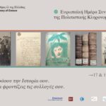 ΕΡΩΤΙΚΟ ΠΑΘΟΣ! ΠΡΟΣΩΠΙΚΟΣ ΛΟΓΟΣ ΚΑΙ ΜΙΣΟΣ Η ΑΙΤΙΑ ΤΗΣ ΔΙΠΛΗΣ ΔΟΛΟΦΟΝΙΑΣ ΣΤΟ CAMPING «ΆΜΜΟΣ»