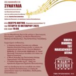 ΑΓΙΟΚΑΤΑΤΑΞΗ ΤΟΥ ΜΕΣΣΗΝΙΟΥ ΟΣΙΟΥ ΧΡΥΣΟΣΤΟΜΟΥ  ΠΑΠΑΣΑΡΑΝΤΟΠΟΥΛΟΥ