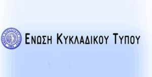 ΠΡΟΣΚΛΗΣΗ: ΣΤΗΝ ΕΠΕΤΕΙΑΚΗ ΕΚΔΗΛΩΣΗ ΠΟΥ ΟΡΓΑΝΩΝΕΙ ΓΙΑ ΤΑ 40 ΧΡΟΝΙΑ ΤΗΣ ΔΗΜΟΣΙΟΓΡΑΦΙΚΗΣ ΛΕΙΤΟΥΡΓΙΑΣ ΤΗΣ Ε.ΚΥ.Τ.