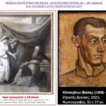 Η ΕΚΚΛΗΣΙΑ ΔΕΝ ΕΙΝΑΙ ΕΥΡΩΠΑΪΚΗ ΈΝΩΣΗ