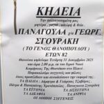 Η ΑΓΙΑ ΣΥΚΛΗΤΙΚΗ: ΤΟ ΠΡΟΤΥΠΟ ΤΗΣ ΑΡΕΤΗΣ ΚΑΙ ΤΗΣ ΥΠΟΜΟΝΗΣ