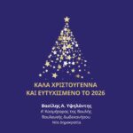 Η ΠΡΩΤΟΧΡΟΝΙΑ ΚΑΙ ΟΙ ΑΘΕΟΙ