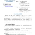 ΣΚΑΝΔΑΛΟ ΧΩΡΙΣ ΤΕΛΟΣ ΣΤΟ HABERTÜRK – ΟΜΑΔΙΚΟ ΣΕΞ, ΝΑΡΚΩΤΙΚΑ, ΚΑΤΑΓΓΕΛΙΕΣ ΓΙΑ ΠΑΡΕΝΟΧΛΗΣΗ