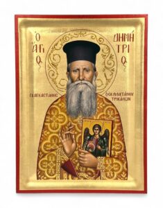 ΆΓΙΟΣ ΔΗΜΗΤΡΙΟΣ ΓΚΑΓΚΑΣΤΑΘΗΣ ΤΑΠΕΙΝΟΣ ΙΕΡΕΑΣ ΤΟΥ ΧΡΙΣΤΟΥ.