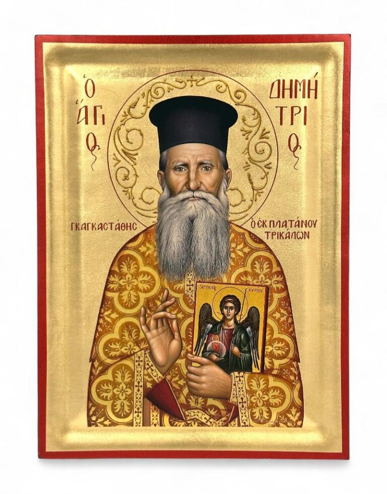 ΆΓΙΟΣ ΔΗΜΗΤΡΙΟΣ ΓΚΑΓΚΑΣΤΑΘΗΣ ΤΑΠΕΙΝΟΣ ΙΕΡΕΑΣ ΤΟΥ ΧΡΙΣΤΟΥ.