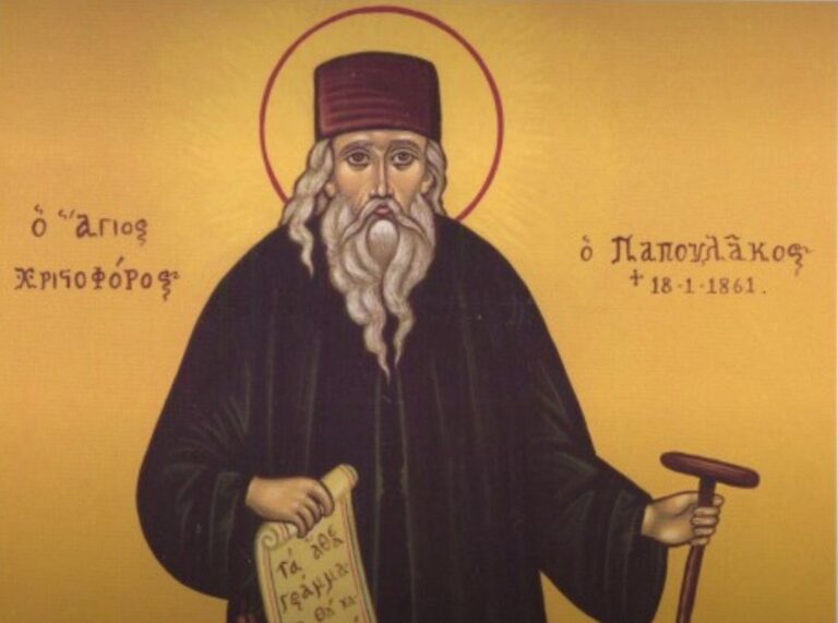 ΌΣΙΟΣ ΧΡΙΣΤΟΦΟΡΟΣ ΠΑΠΟΥΛΑΚΟΣ ΑΓΩΝΙΣΤΗΣ ΟΡΘΟΔΟΞΙΑΣ ΚΑΙ ΕΛΕΥΘΕΡΙΑΣ