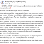 «ΠΑΙΔΙ ΜΟΥ ΠΕΘΑΝΑ ΤΩΡΑ, ΜΗ ΜΕ ΣΚΟΤΩΝΕΙΣ ΑΛΛΟ»: ΤΑ ΤΕΛΕΥΤΑΙΑ ΛΟΓΙΑ ΤΟΥ 80ΧΡΟΝΟΥ ΠΡΙΝ ΞΕΨΥΧΗΣΕΙ ΣΤΗ ΓΛΥΦΑΔΑ