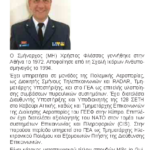 ΕΛΛΗΝΙΚΗ ΓΛΩΣΣΑ ΔΙΑΜΑΝΤΙ ΠΑΝΤΟΤΙΝΟ ΚΑΙ ΔΙΑΧΡΟΝΙΚΟ