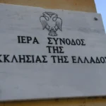 ΟΙ ΕΟΡΤΑΣΜΟΙ ΤΗΣ ΥΠΑΠΑΝΤΗΣ ΣΤΗΝ ΚΑΛΑΜΑΤΑ ΖΩΝΤΑΝΑ ΑΠΟ ΤΗΝ ORTHODOXTVΣΤΟ ORTHODOXIA.INFO